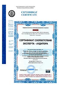 Менеджмент качества на производственном предприятии ООО «Статус»
