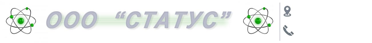 ООО «Статус»